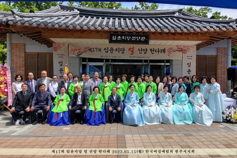 20230515 제17회 윤지당 헌다례  (8).jpg