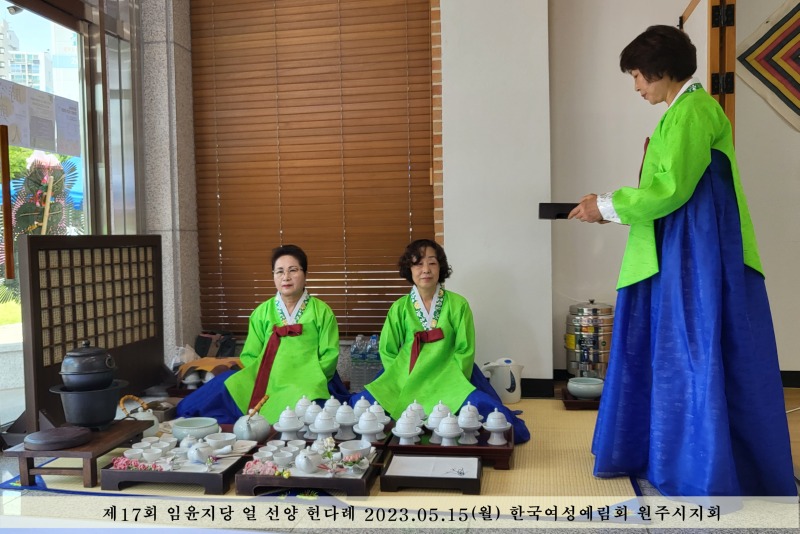 20230515 제17회 윤지당 헌다례  (7).jpg