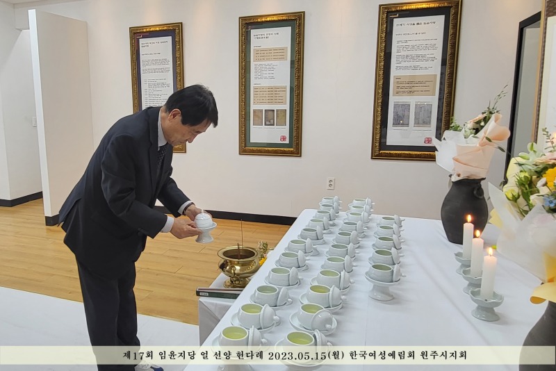 20230515 제17회 윤지당 헌다례  (11).jpg