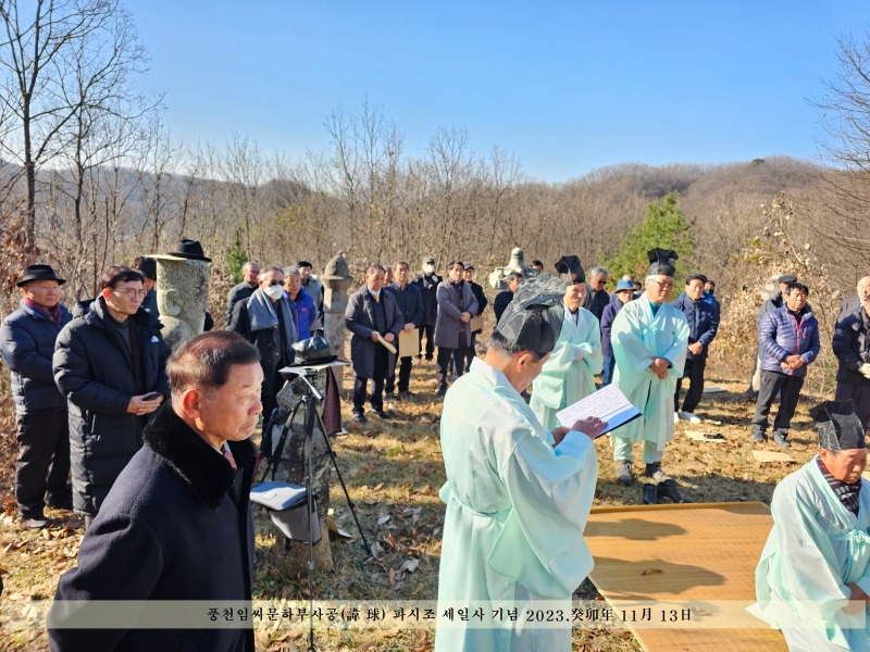 20231113 문하부사공 향사 (21).jpg