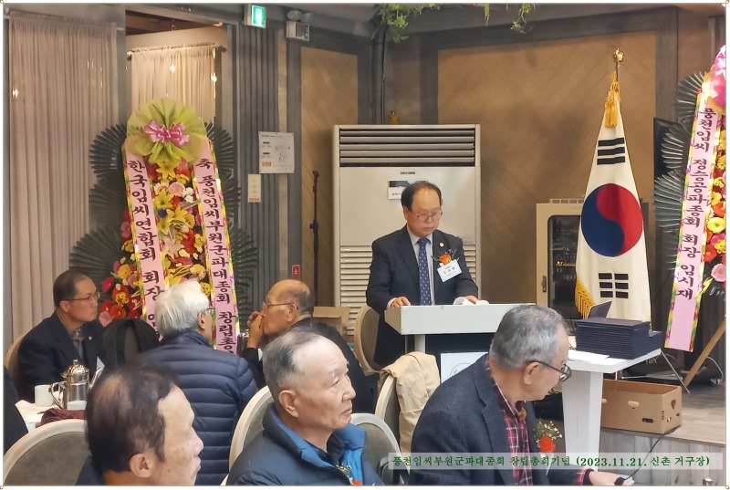 20231121 창립총회 (12).jpg