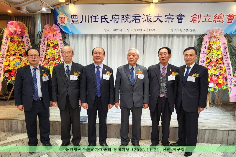 20231121 창립총회 (27).png