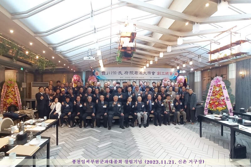 20231121 창립총회 (24).jpg