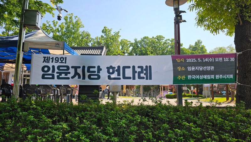 20250514 제19회 헌다례 (3).jpg