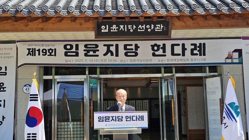20250514 제19회 헌다례 (23).jpg