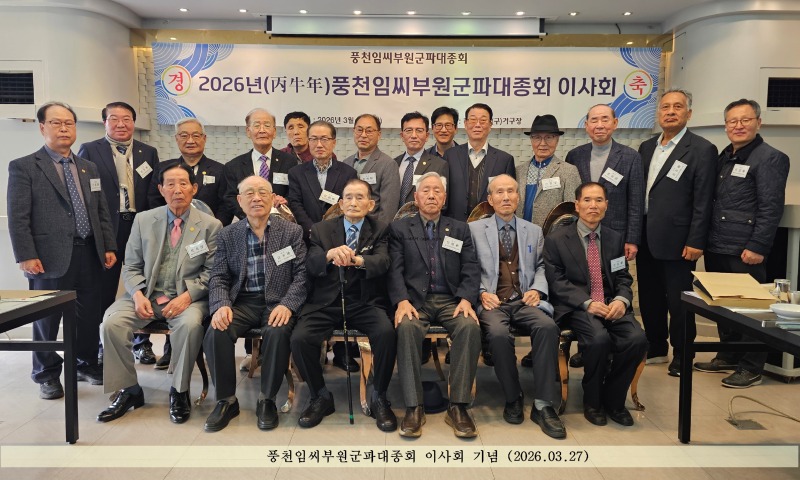 202603237 제4차 이사회기념 (1).jpg