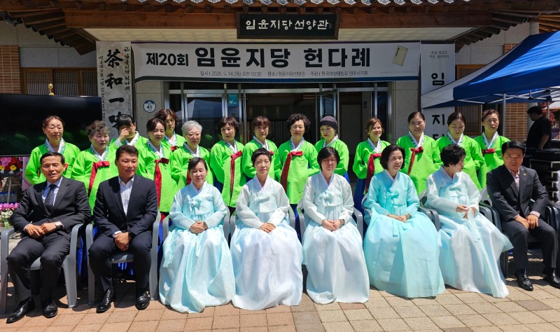 20260514제20회 윤지당헌다례 (25-1).jpg
