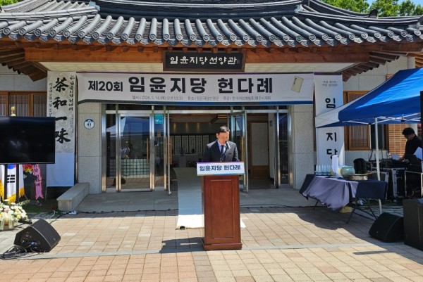 20260514제20회 윤지당헌다례 (8).jpg