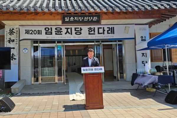 20260514제20회 윤지당헌다례 (11).jpg