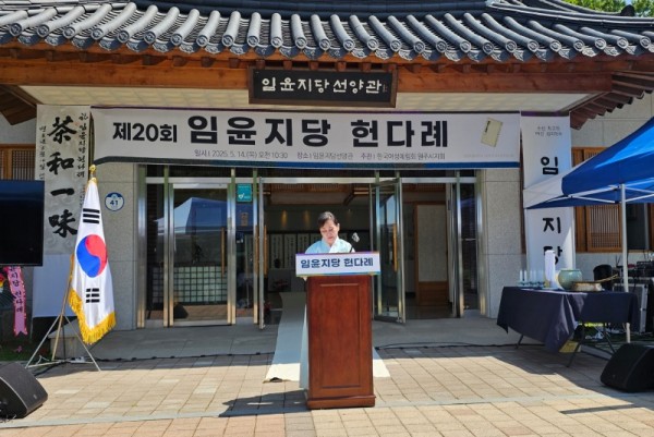 20260514제20회 윤지당헌다례 (12).jpg