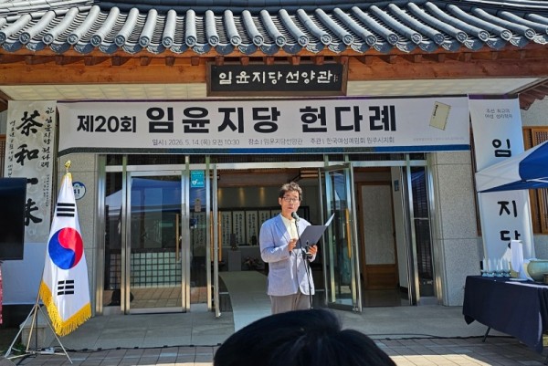 20260514제20회 윤지당헌다례 (15).jpg