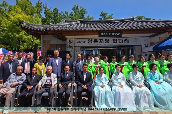 20260514제20회 윤지당헌다례 (26).jpg