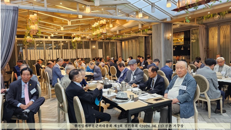 20260611 부원군파대종회 제2회 정기총회 (9).jpg