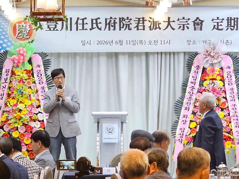 20260611 부원군파대종회 제2회 정기총회 (10).jpg